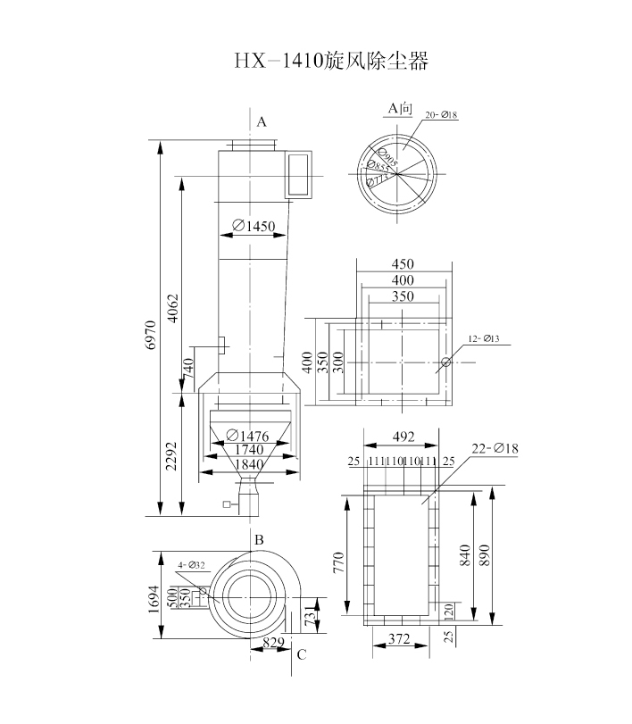 HX-1410旋風除塵器